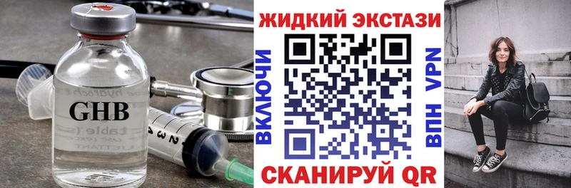 магазин  наркотиков  Карталы  БУТИРАТ оксибутират 