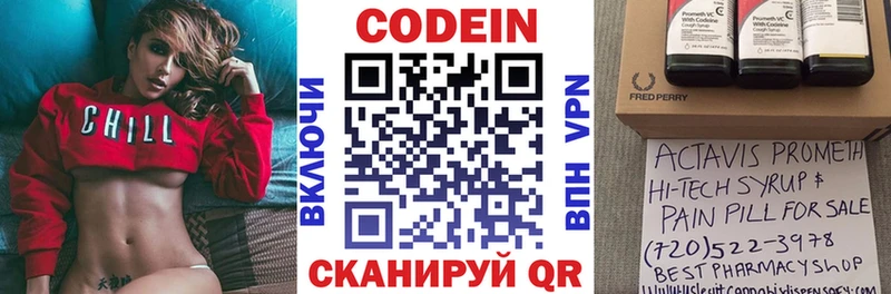 Codein Purple Drank  Карталы 