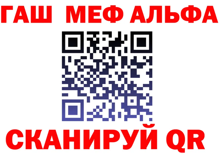 ГЕРОИН белый вход площадка гидра Карталы