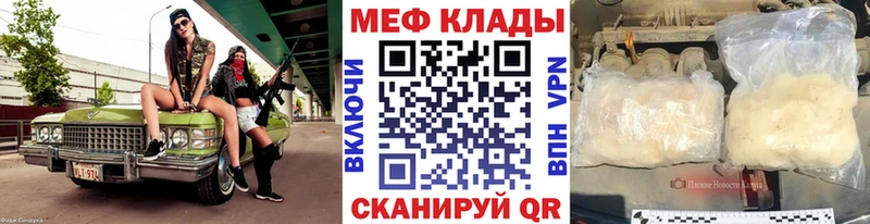 Меф мяу мяу кристаллы Карталы